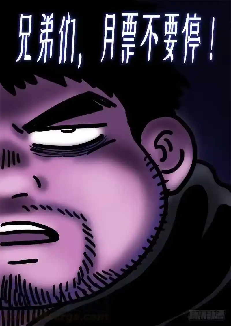 我是大神仙_h 第二七一话·失 信 第16页