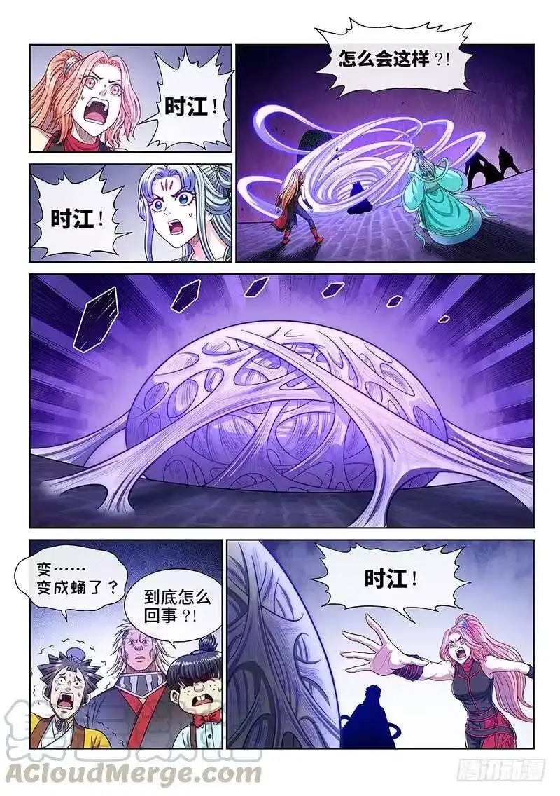 我是大神仙_h 第二七四话·盛世太平 第10页