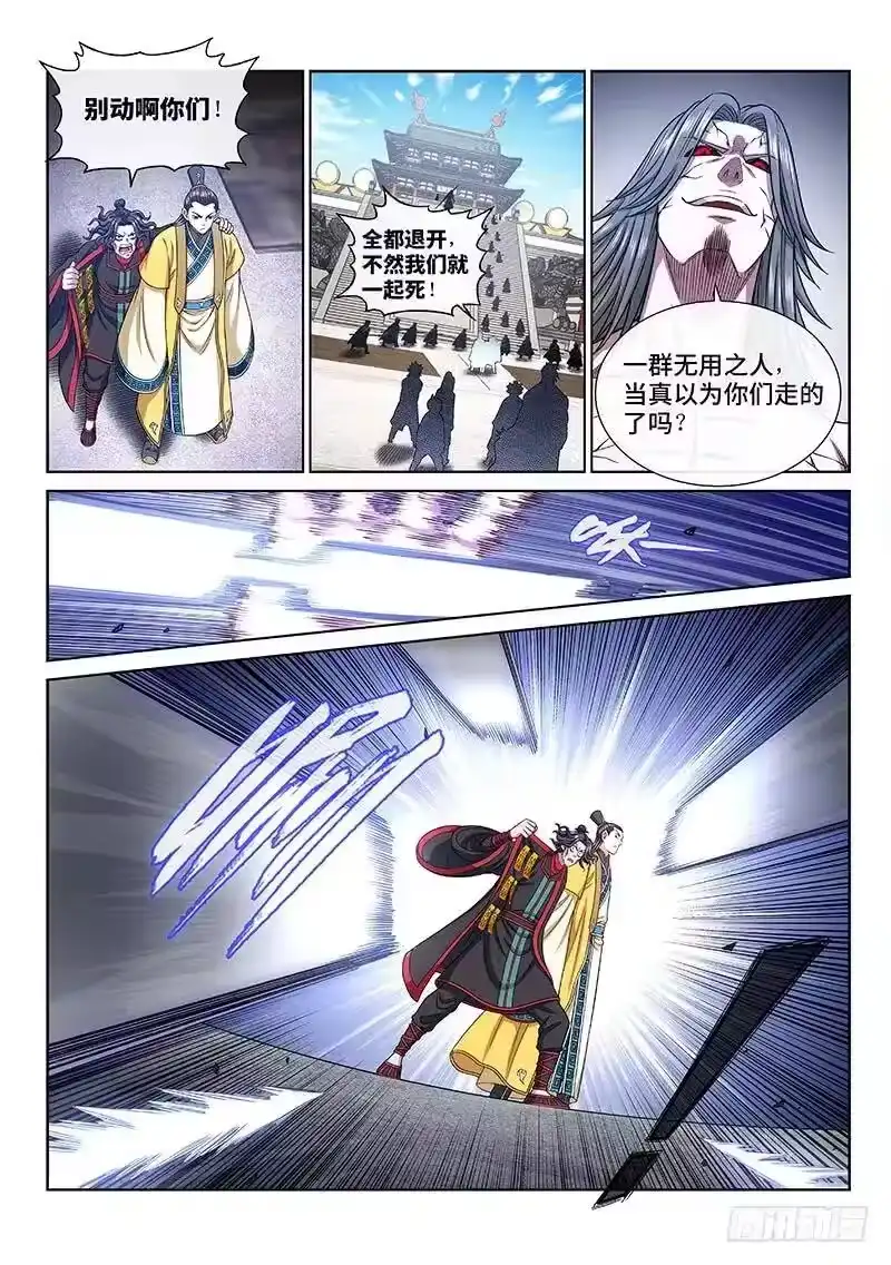 我是大神仙_h 第二七四话·盛世太平 第2页