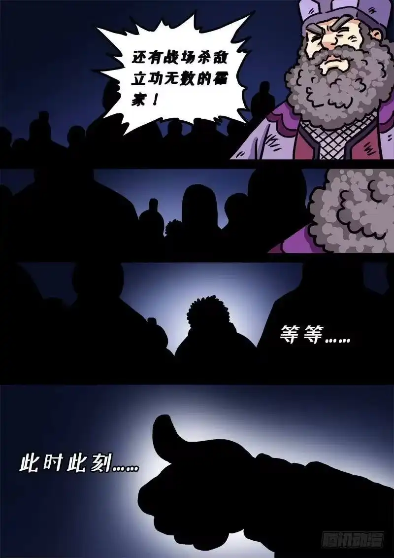 我是大神仙_h 第二七四话·盛世太平 第21页