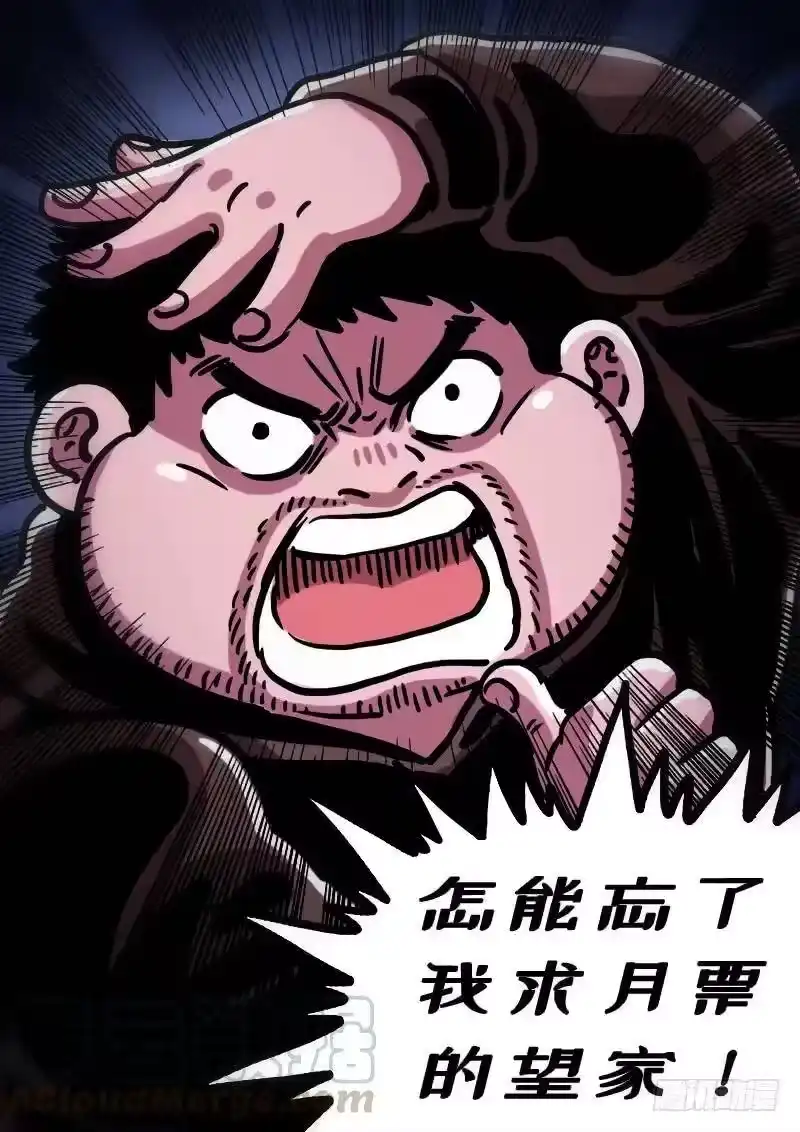 我是大神仙_h 第二七四话·盛世太平 第22页