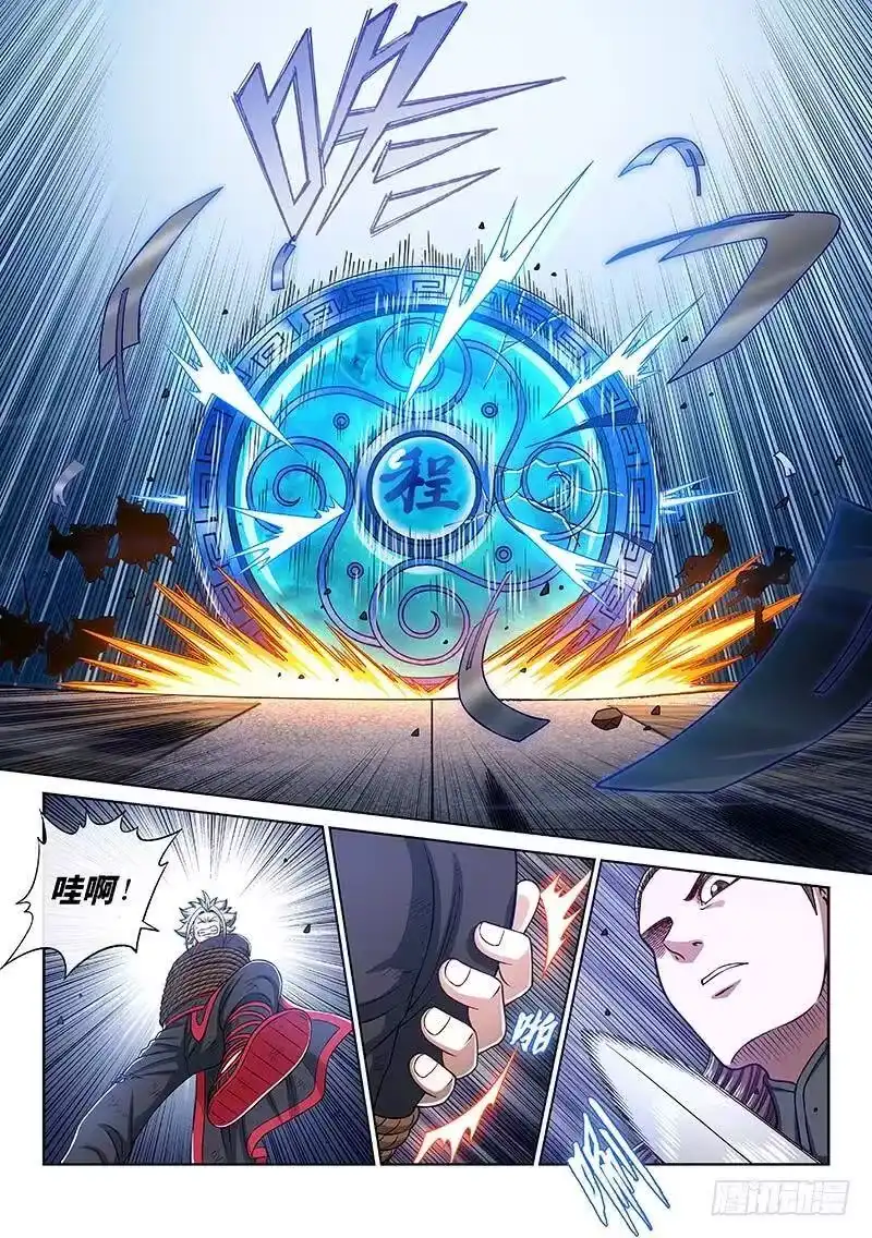 我是大神仙_h 第二七四话·盛世太平 第3页
