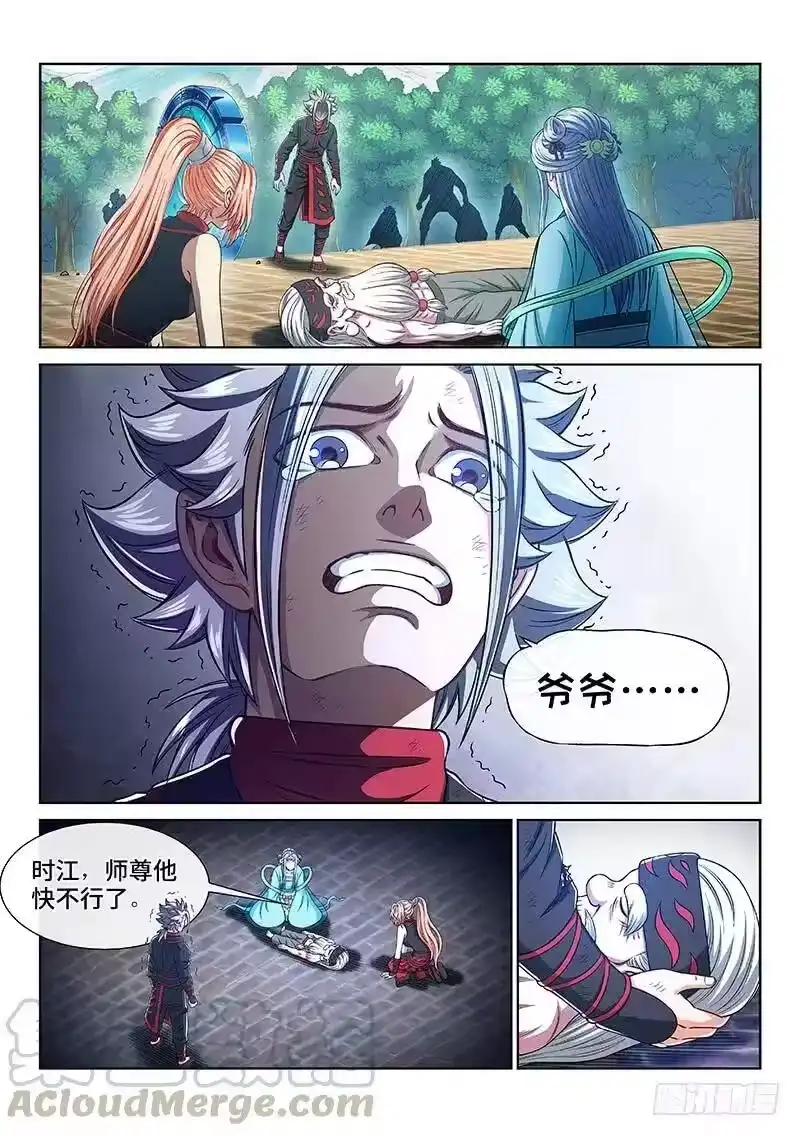 我是大神仙_h 第二七四话·盛世太平 第7页