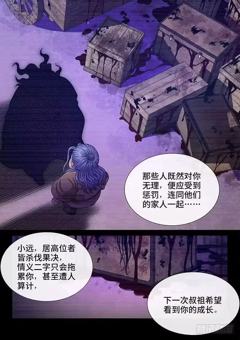 我是大神仙_h 第二七六话·王一般的存在 第12页