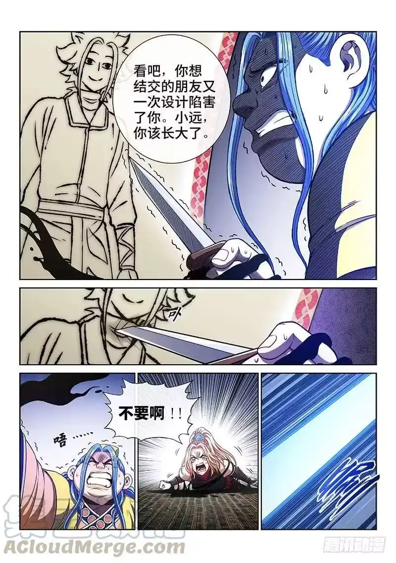 我是大神仙_h 第二七六话·王一般的存在 第13页
