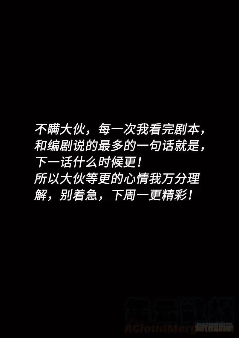 我是大神仙_h 第二七六话·王一般的存在 第16页