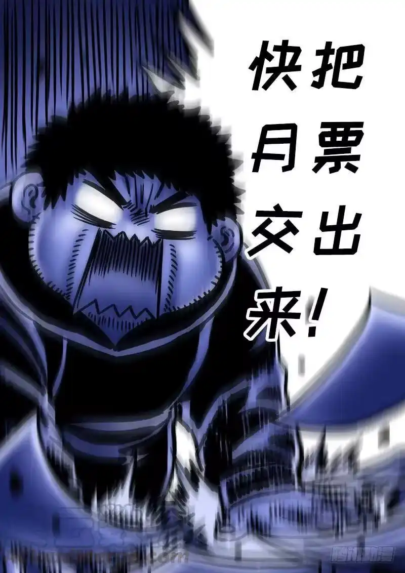 我是大神仙_h 第二七七话·选 择 第19页