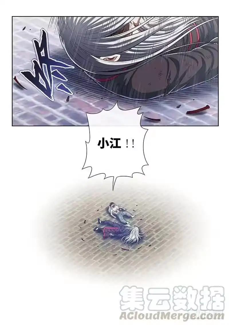 我是大神仙_h 第二七七话·选 择 第7页