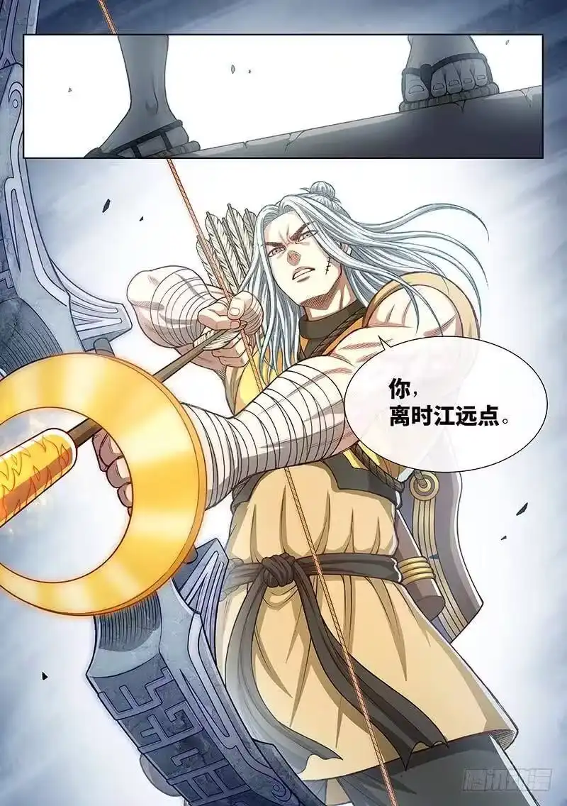 我是大神仙_h 第二七八话·实力与战法 第15页