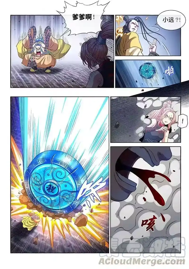 我是大神仙_h 第二七九话·二次信号 第13页