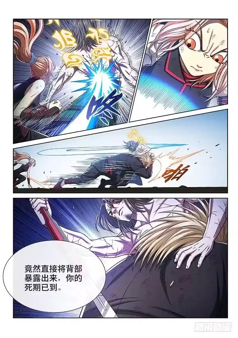 我是大神仙_h 第二八零话·无法理解 第11页