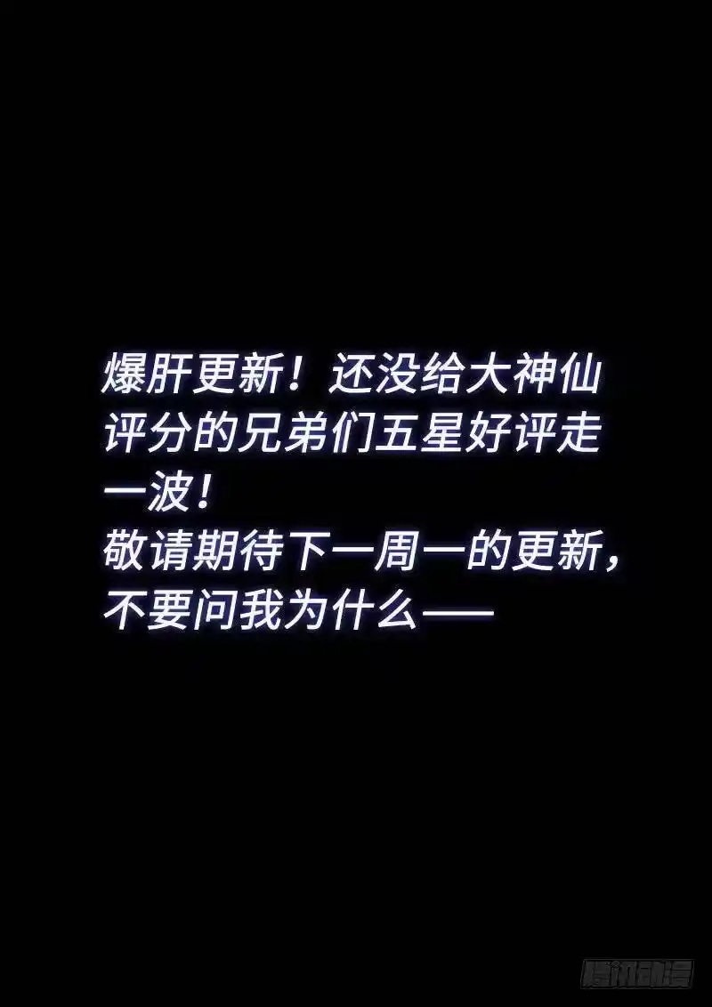 我是大神仙_h 第二八零话·无法理解 第20页