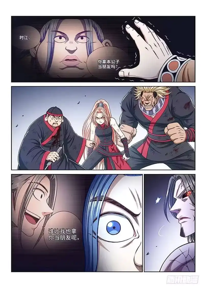我是大神仙_h 第二八零话·无法理解 第9页