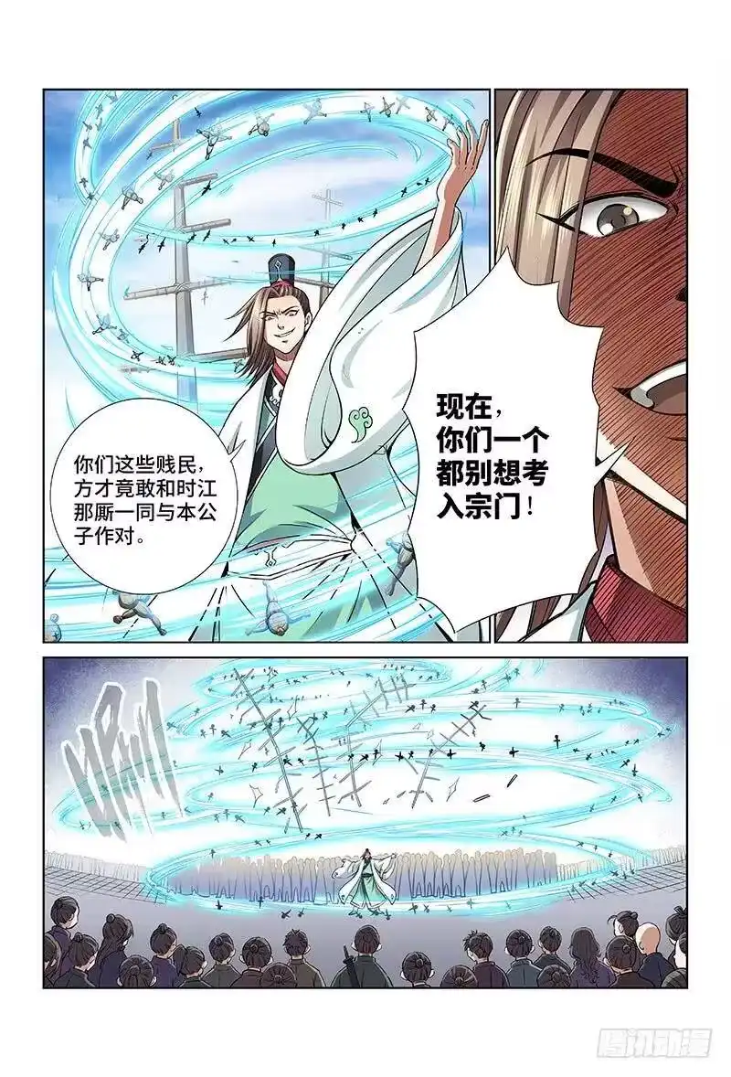我是大神仙_h 第二十九话·贱乞丐（上） 第10页