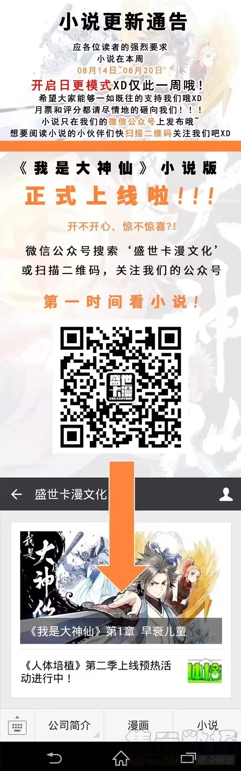 我是大神仙_h 第二十九话·贱乞丐（上） 第11页