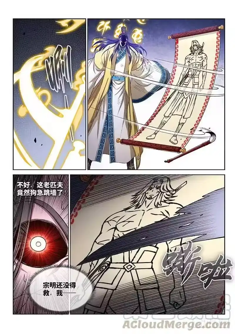 我是大神仙_h 第二八一话·联 手 第13页
