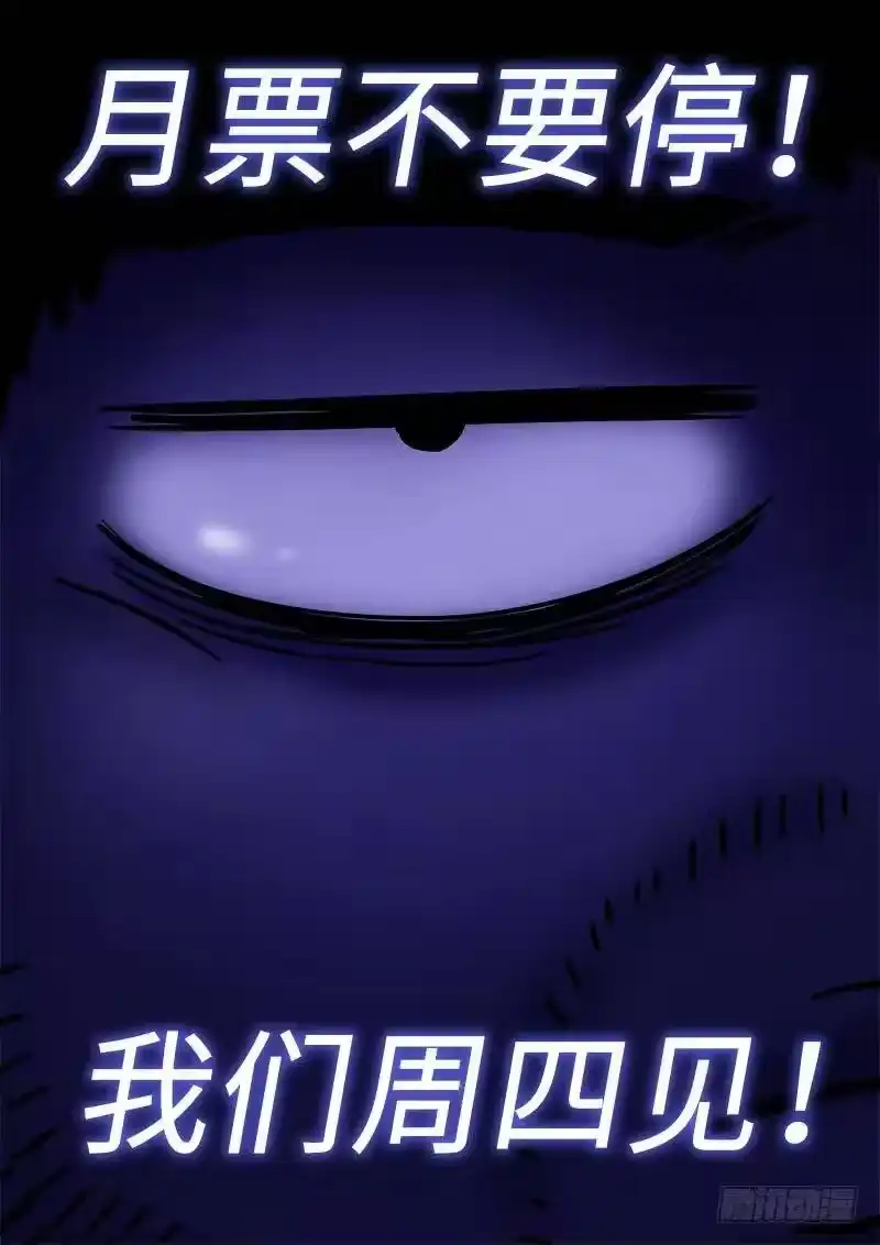 我是大神仙_h 第二八一话·联 手 第17页