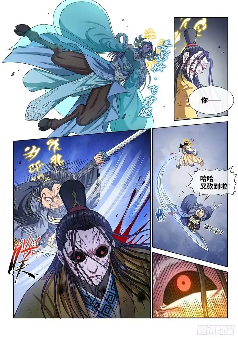 我是大神仙_h 第二八二话·破解之法 第11页