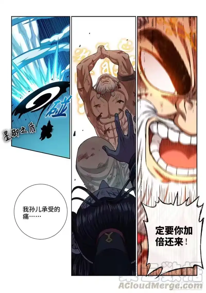 我是大神仙_h 第二八二话·破解之法 第13页