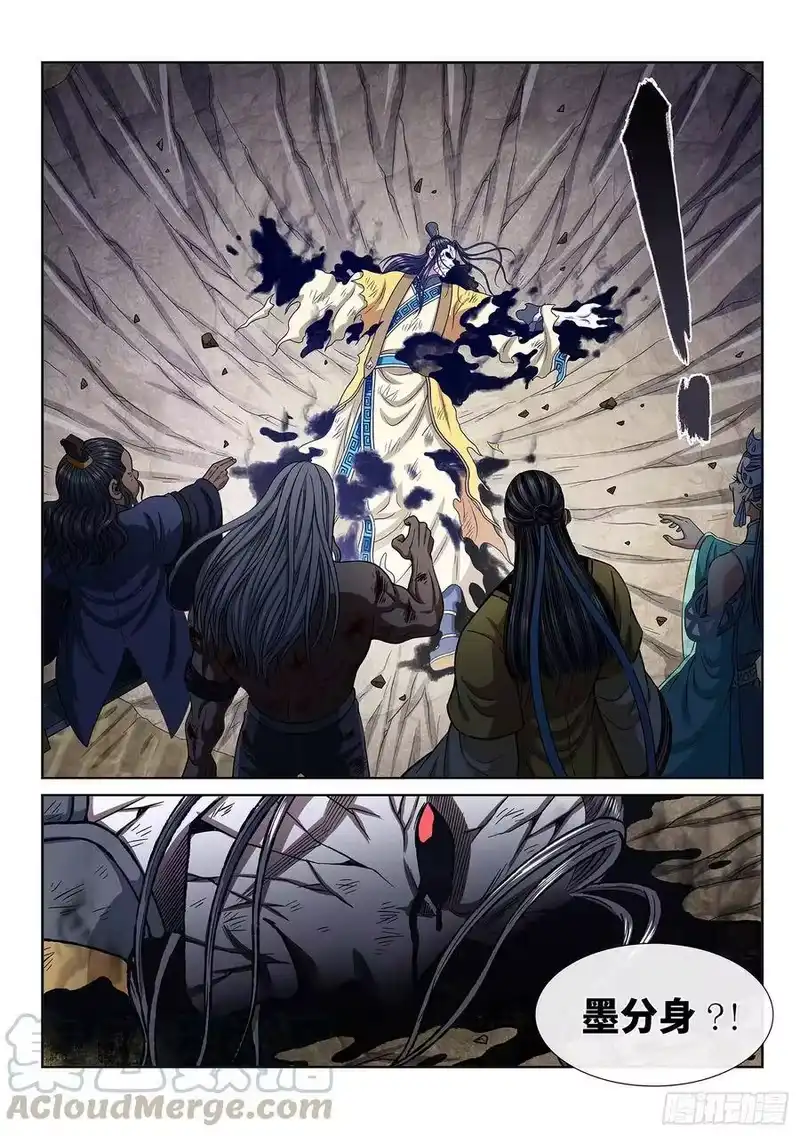 我是大神仙_h 第二八二话·破解之法 第16页