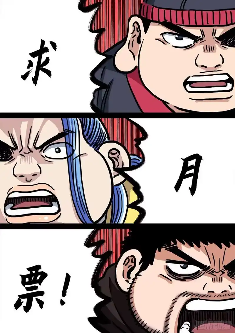 我是大神仙_h 第二八二话·破解之法 第18页