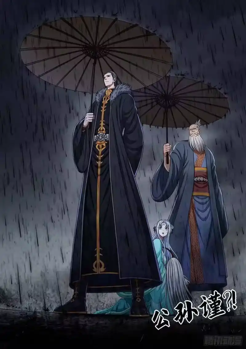 我是大神仙_h 第二八三话·第二个字 第12页