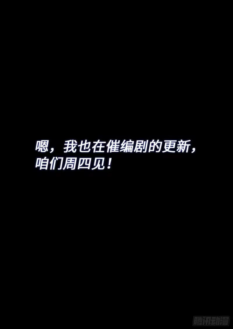 我是大神仙_h 第二八三话·第二个字 第20页