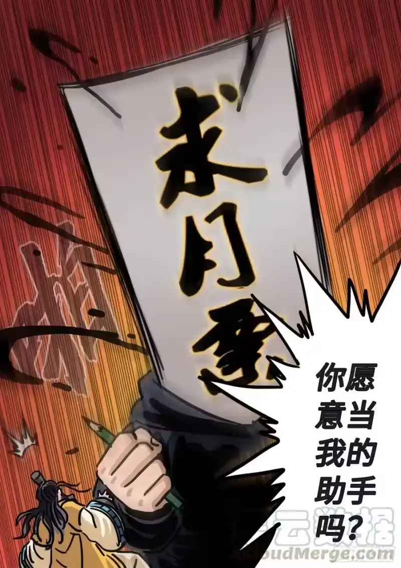 我是大神仙_h 第二八三话·第二个字 第22页