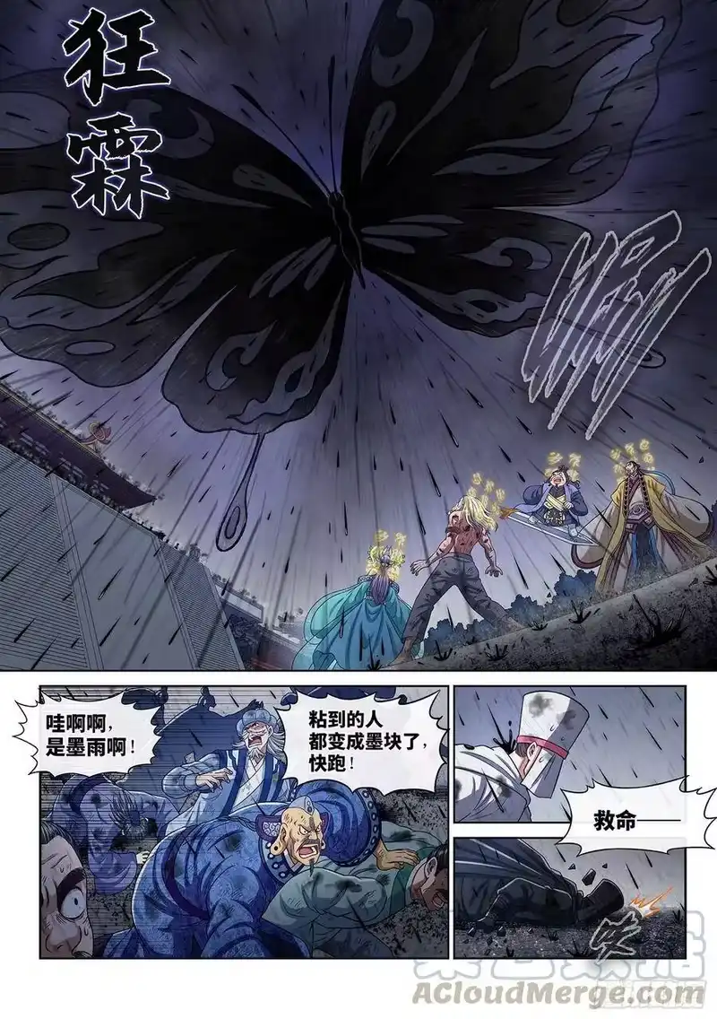 我是大神仙_h 第二八三话·第二个字 第7页
