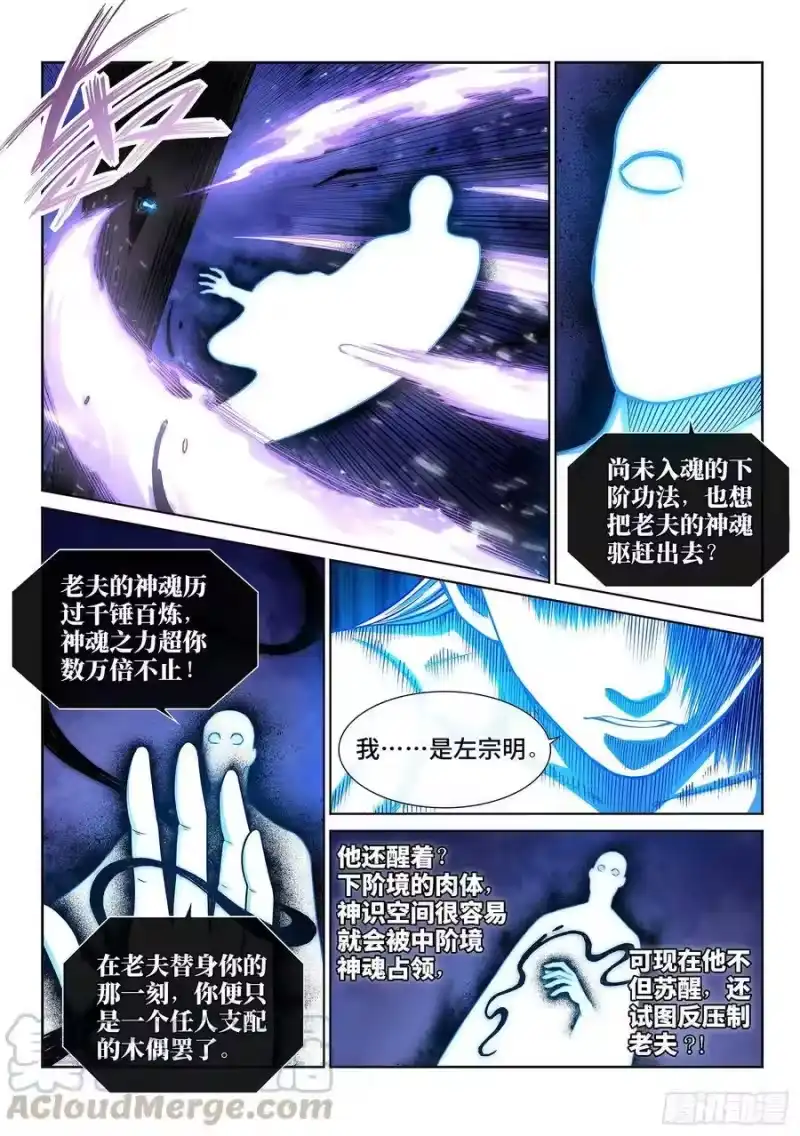 我是大神仙_h 第二八四话·终于…… 第10页