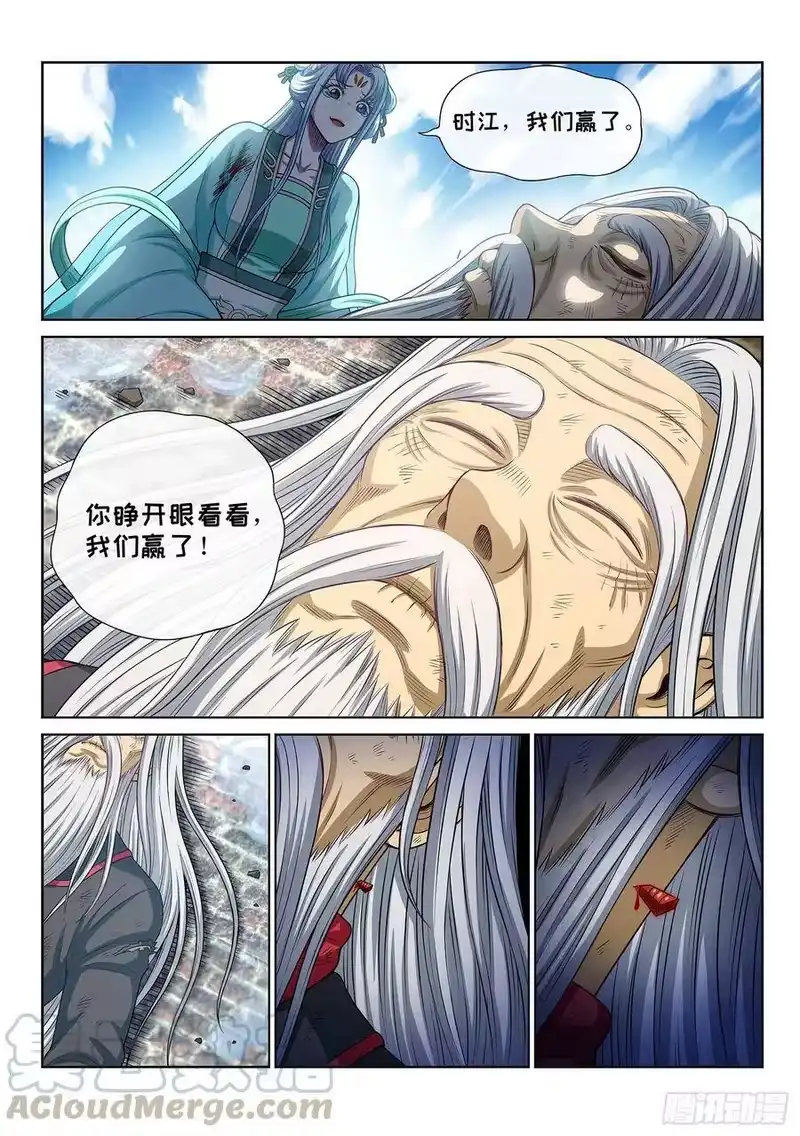 我是大神仙_h 第二八四话·终于…… 第16页