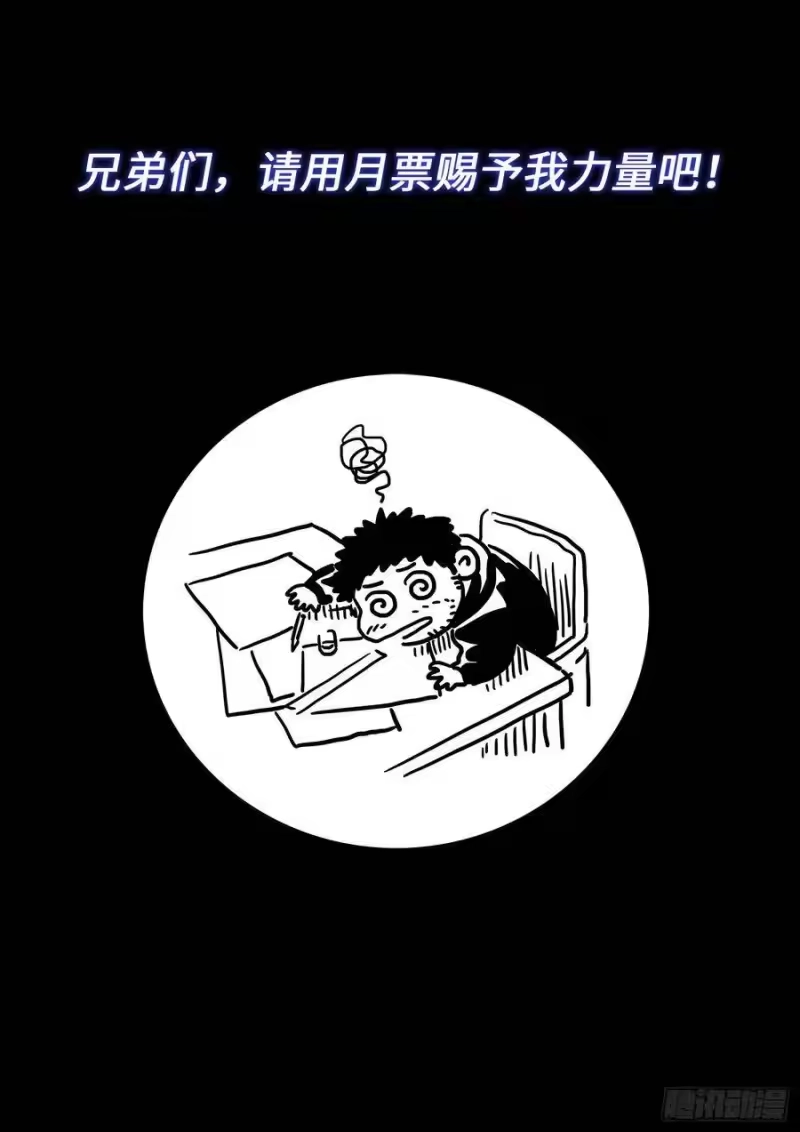 我是大神仙_h 第二八四话·终于…… 第17页