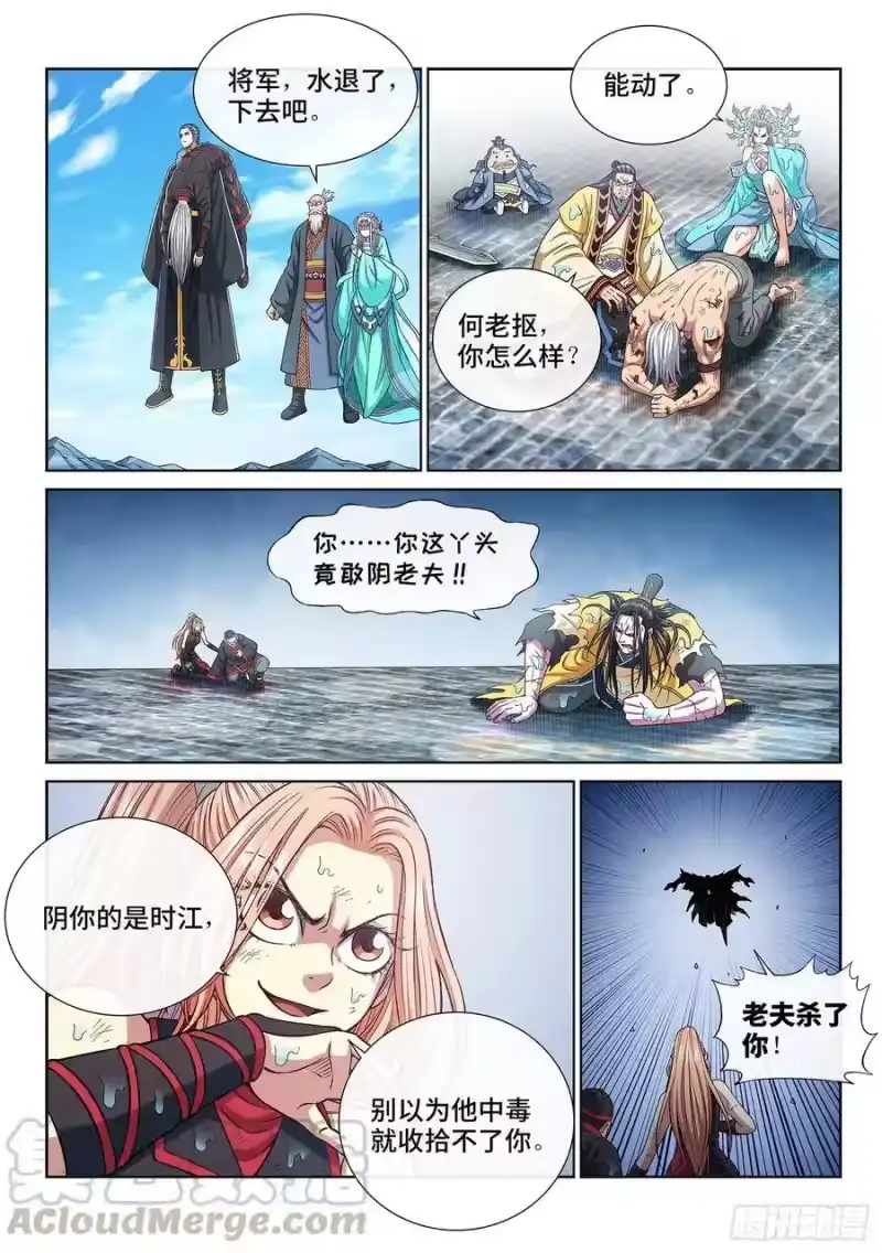 我是大神仙_h 第二八四话·终于…… 第4页