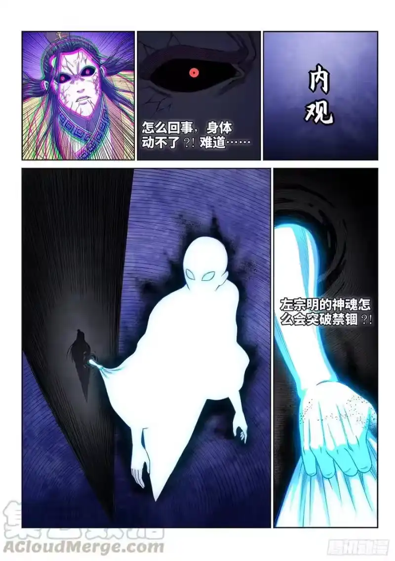 我是大神仙_h 第二八四话·终于…… 第7页