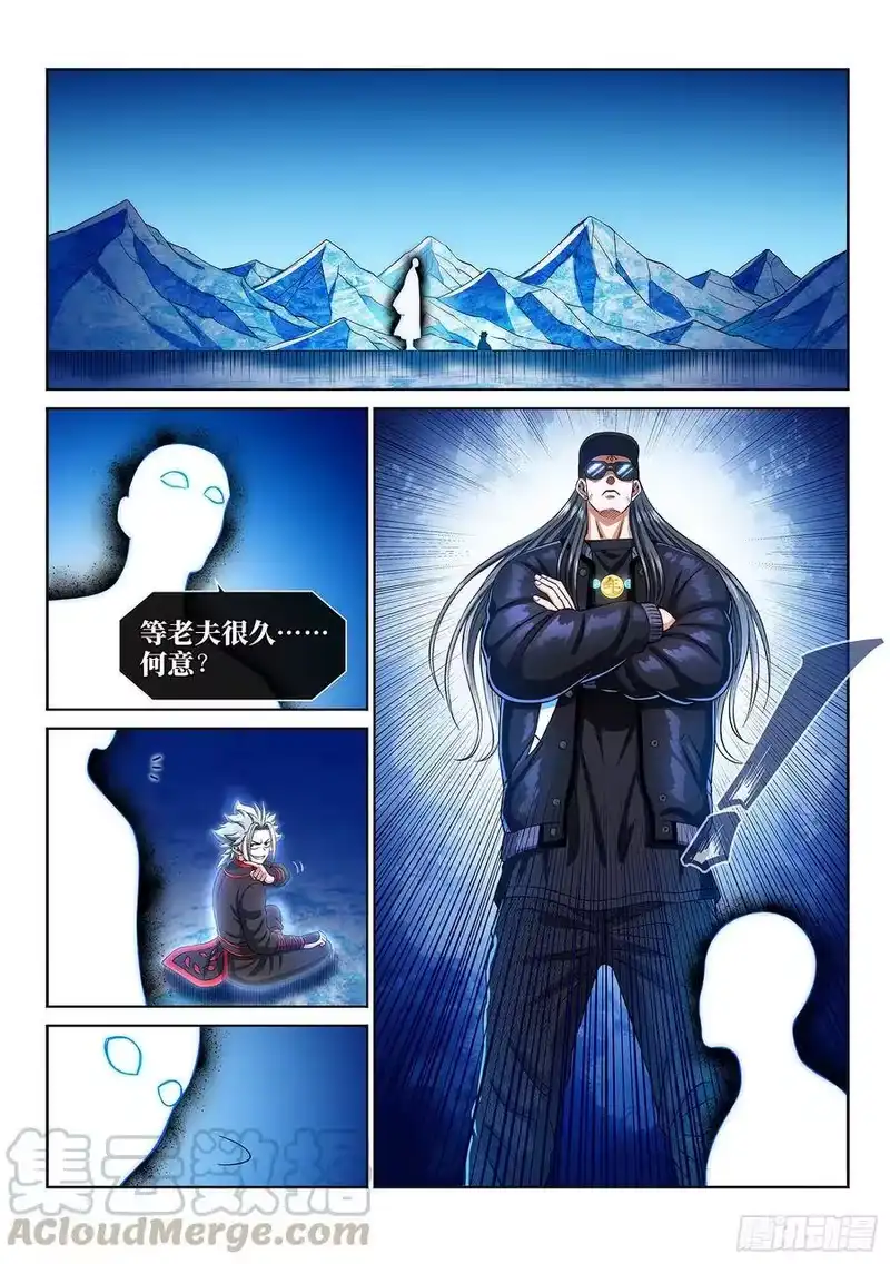 我是大神仙_h 第二八六话·回 信 第10页