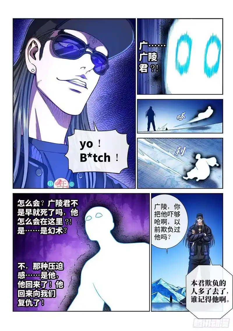 我是大神仙_h 第二八六话·回 信 第11页