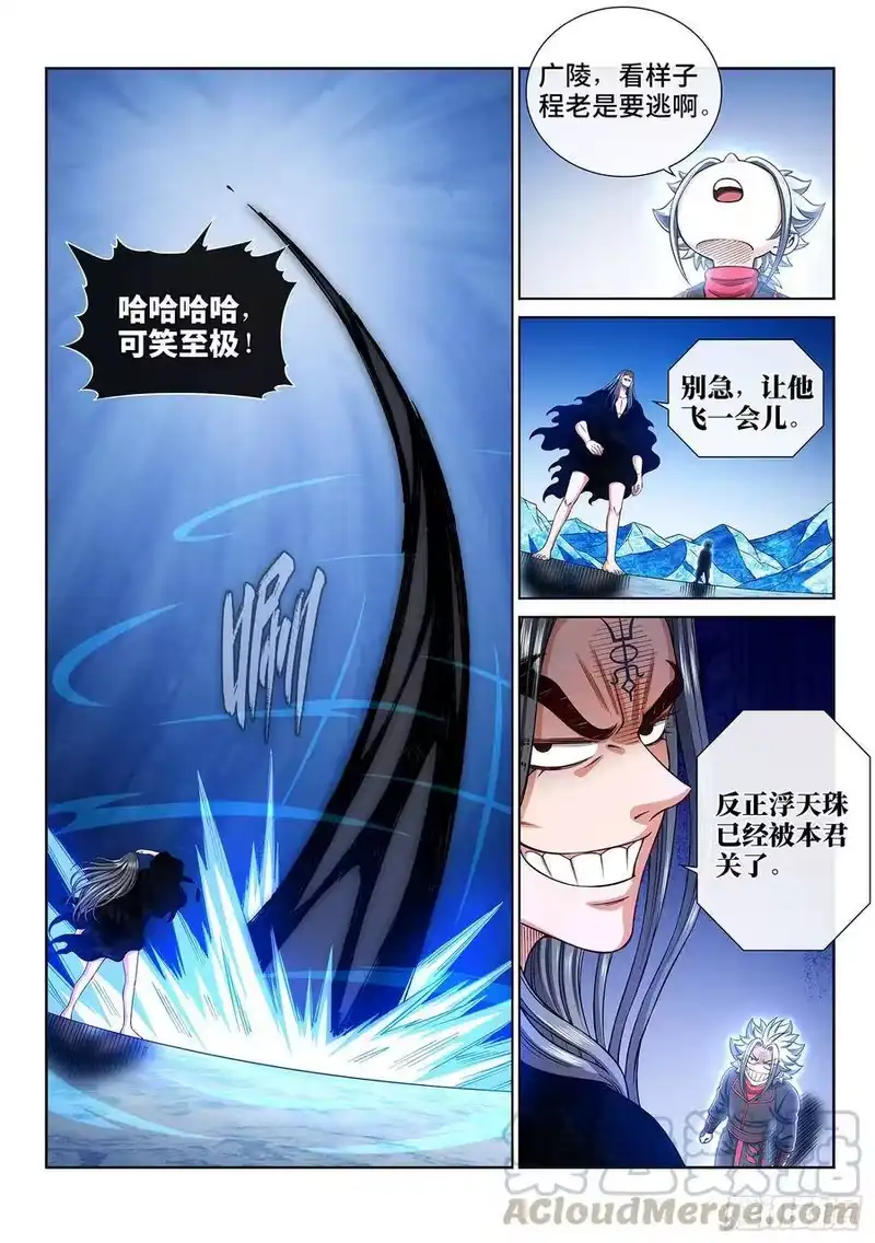 我是大神仙_h 第二八六话·回 信 第16页