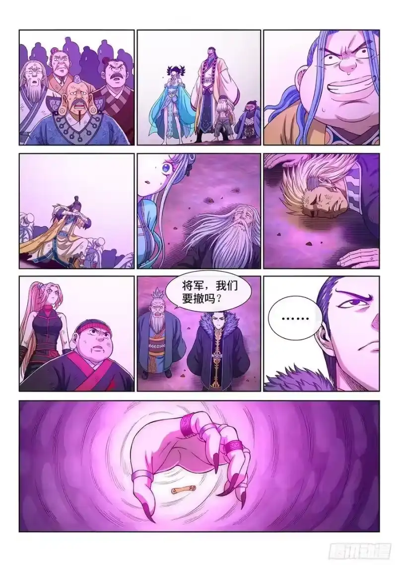 我是大神仙_h 第二八六话·回 信 第3页