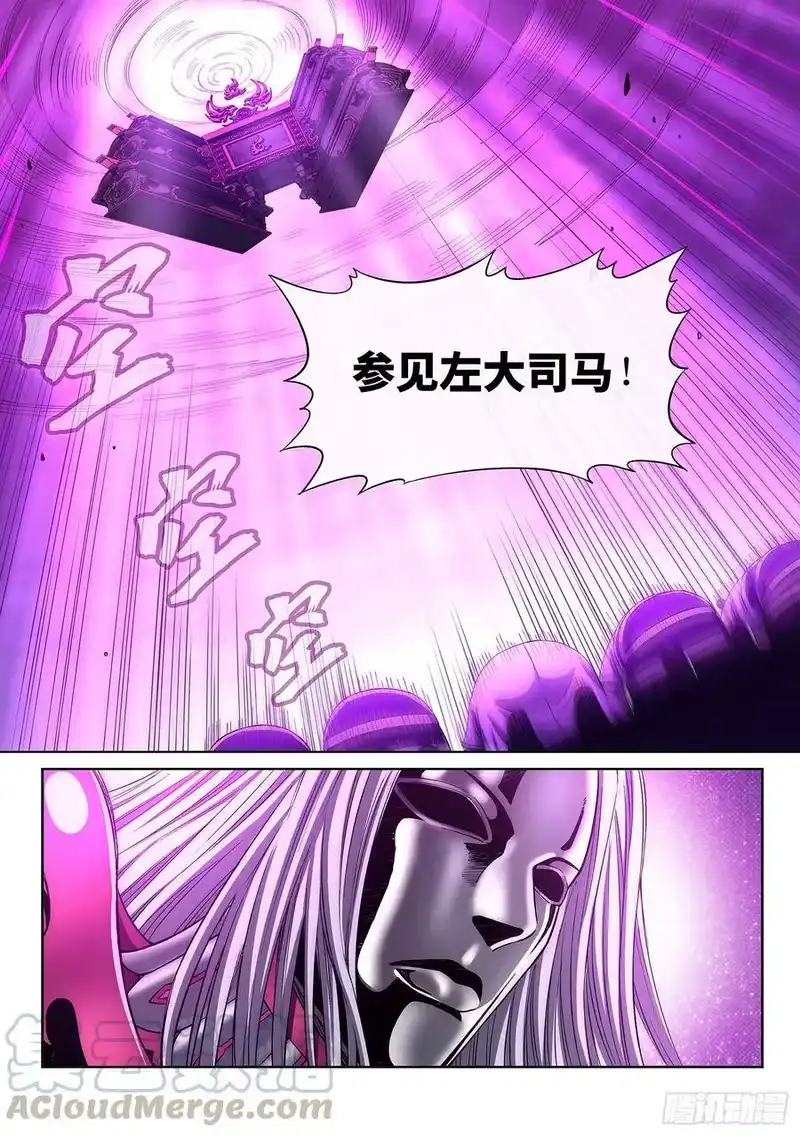 我是大神仙_h 第二八六话·回 信 第4页