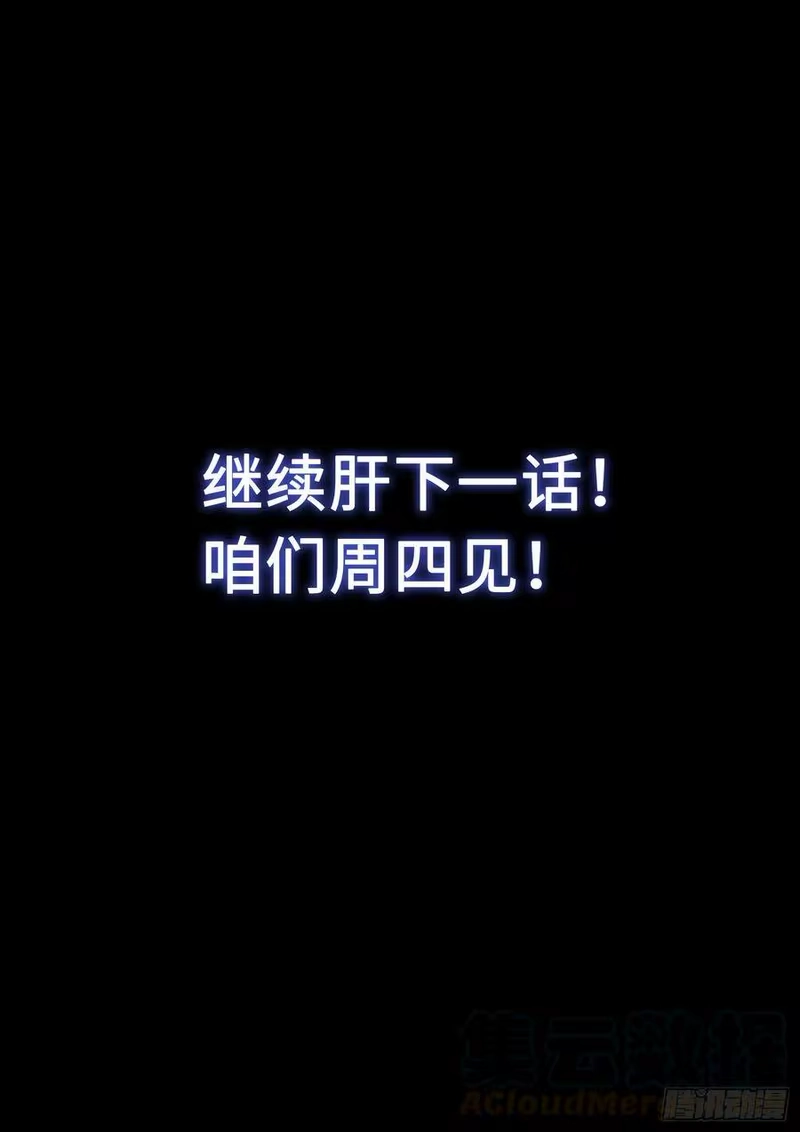 我是大神仙_h 第二八七话·父与子 第19页