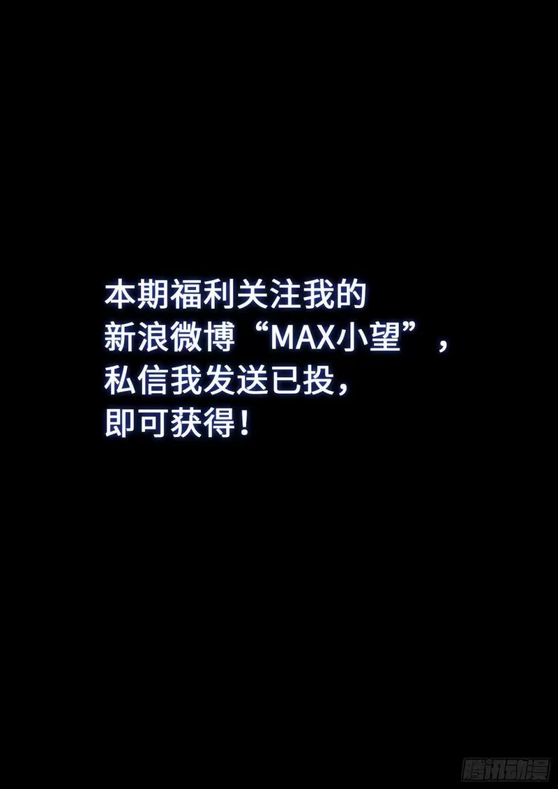 我是大神仙_h 第二八七话·父与子 第21页