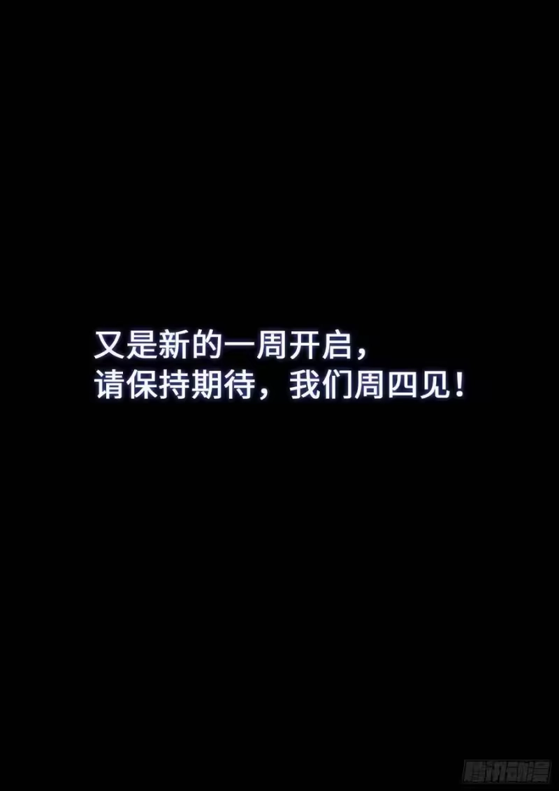 我是大神仙_h 第二八九话·赢 家 第18页