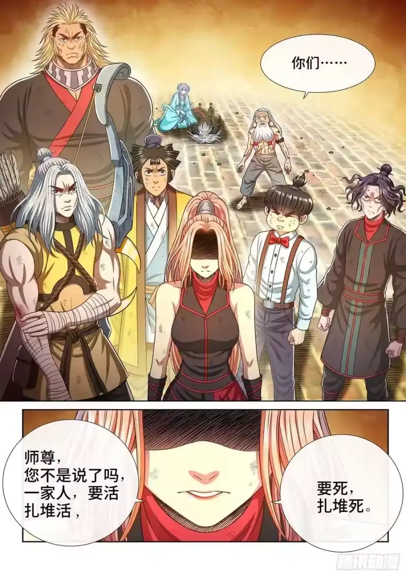 我是大神仙_h 第二九零话·时江何在 第17页