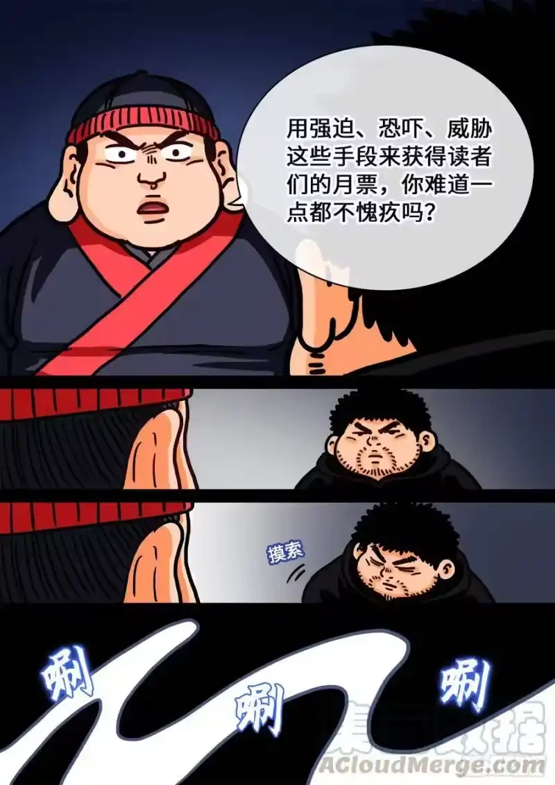 我是大神仙_h 第二九零话·时江何在 第19页