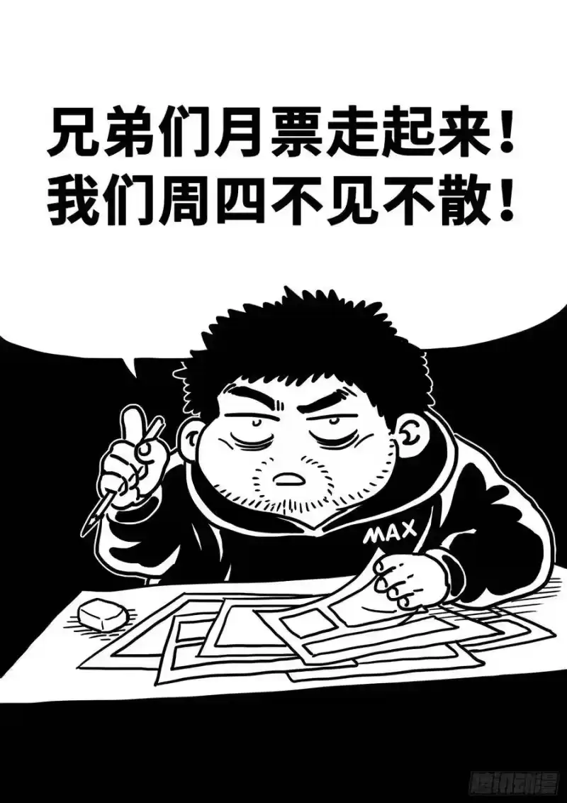 我是大神仙_h 第二九一话·星星之火 第20页