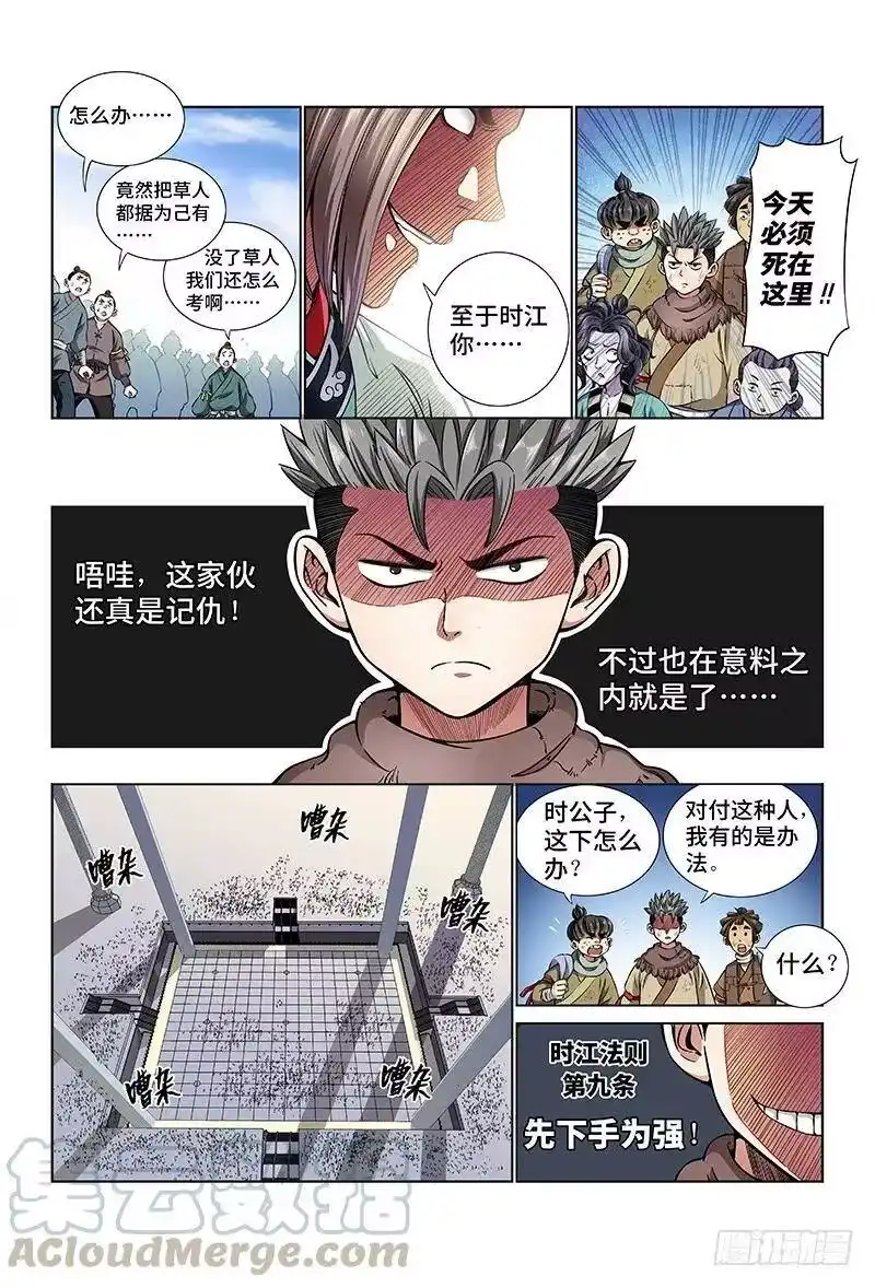 我是大神仙_h 第三十话·贱乞丐（下） 第1页