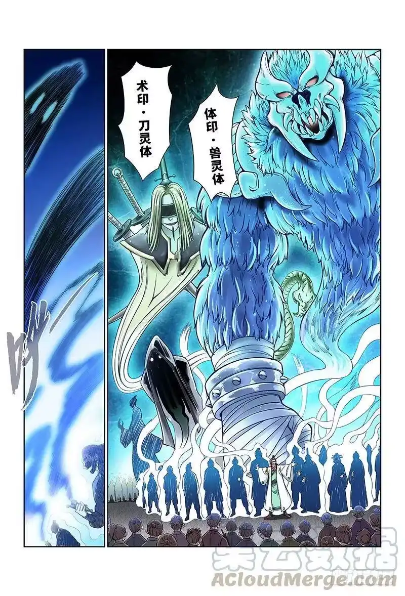 我是大神仙_h 第三十话·贱乞丐（下） 第5页