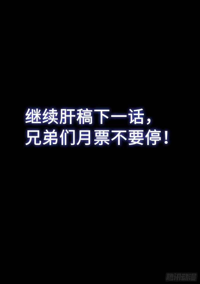 我是大神仙_h 第二九二话·交 第17页