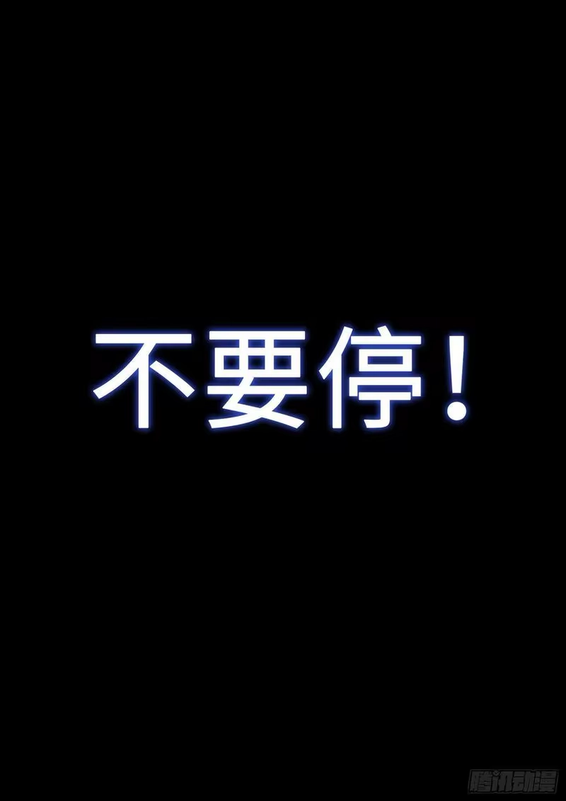 我是大神仙_h 第二九二话·交 第18页