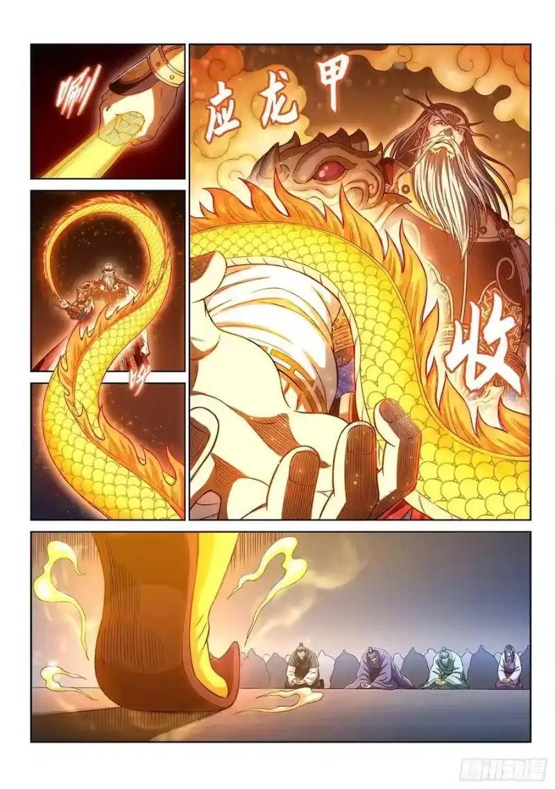 我是大神仙_h 第二九二话·交 第3页